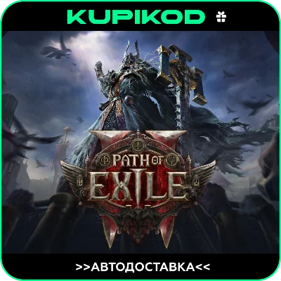 ⚡️Path of Exile 2🔥STEAM GIFT🎁 EDITION/REGION SELECT
