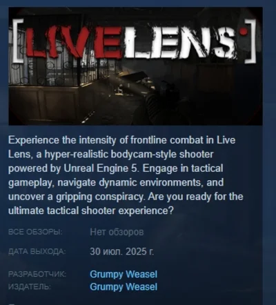 LiveLens \ Живой объектив АВТОДОСТАВКА STEAM РОССИЯ