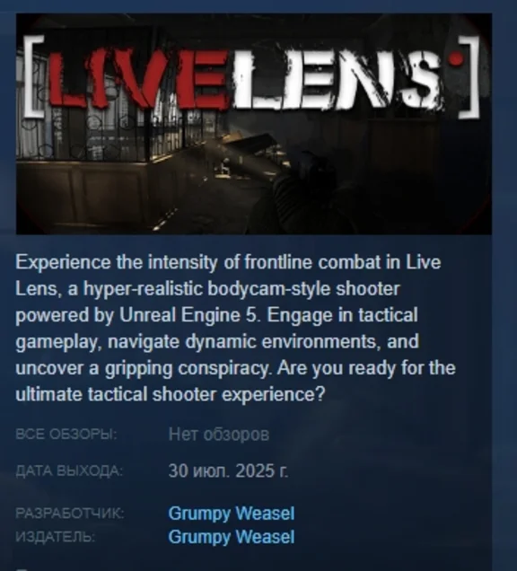LiveLens \ Живой объектив АВТОДОСТАВКА STEAM РОССИЯ