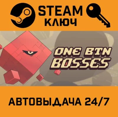 🔑ONE BTN BOSSES. STEAM-key (Region free)