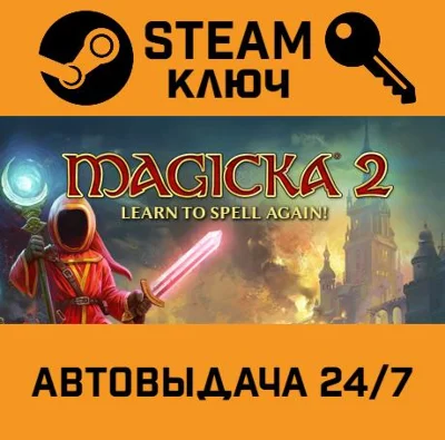 🔑Magicka 2 Deluxe Edition. STEAM-key (Region free)