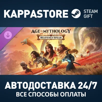 Age of Mythology: Retold - Heavenly Spear DLC RU/CIS