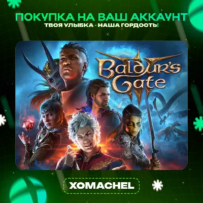 Baldur´s Gate 3 | Xbox | Any Account