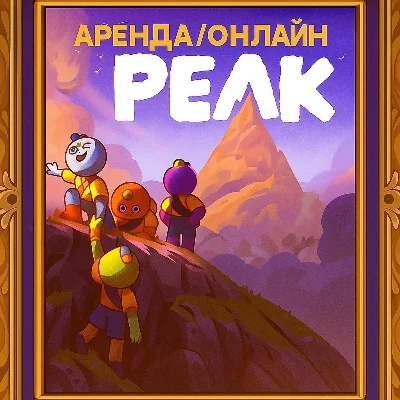 PEAK-Steam(аренда аккаунта,онлайн)