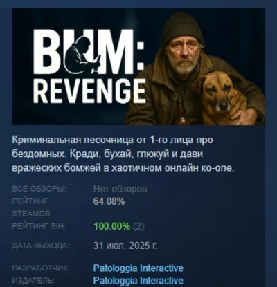 Bum: Revenge STEAM GIFT RUSSIA 🇷🇺