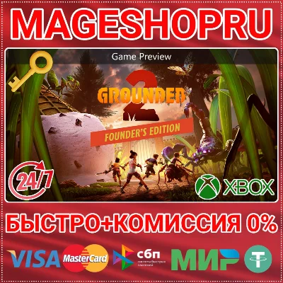 🟢⚡GROUNDED 2: FOUNDER’S EDITION XBOX SERIES X|S+PC KEY