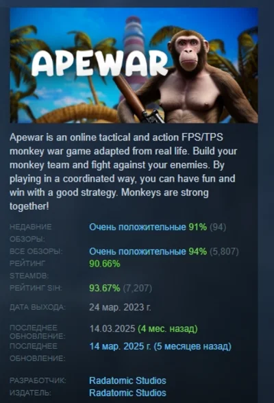 Apewar 💎 STEAM GIFT RUSSIA