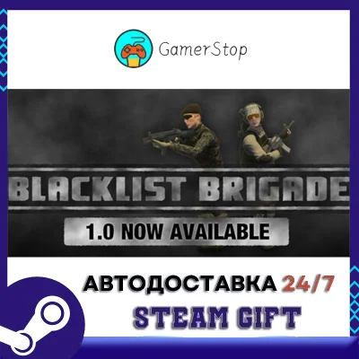 Blacklist Brigade STEAM GIFT АUТО