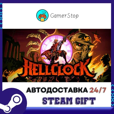 Hell Clock STEAM GIFT АВТО