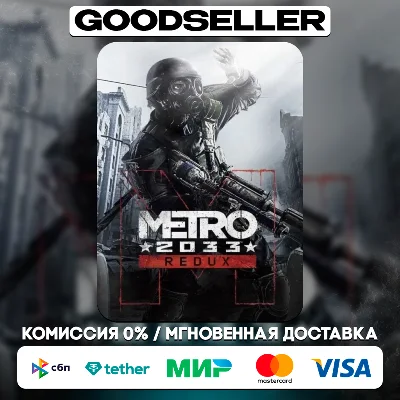 Metro 2033 Redux (Steam Key/RU-CIS)