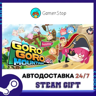 hololive GoroGoro Mountain STEAM GIFT АUТО