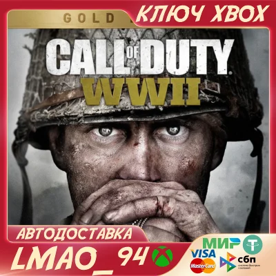 ❗CALL OF DUTY: WWII - GOLD EDITION❗XBOX🔑KEY❗
