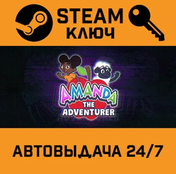 🔑Amanda the Adventurer. STEAM-ключ (Global)