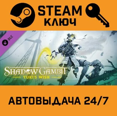 🔑Shadow Gambit - Yuki´s Wish DLC. STEAM-key (Region fr