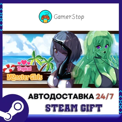 Tropical Monster Girls STEAM GIFT АUТО