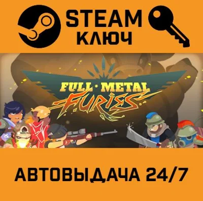 🔑Full Metal Furies. STEAM-key (Region free)