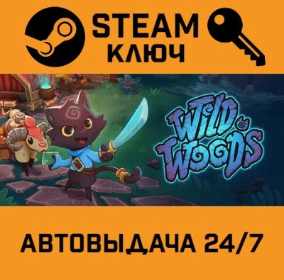 🔑Wild Woods. STEAM-key (Region free)