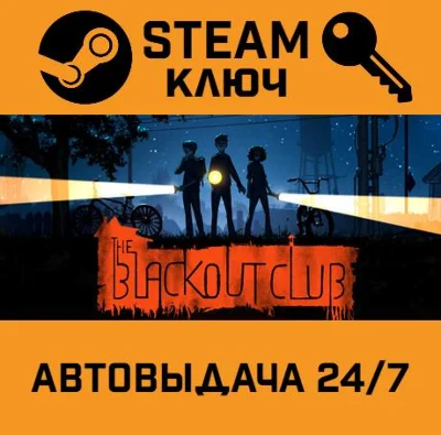 🔑The Blackout Club. STEAM-key (Region free)