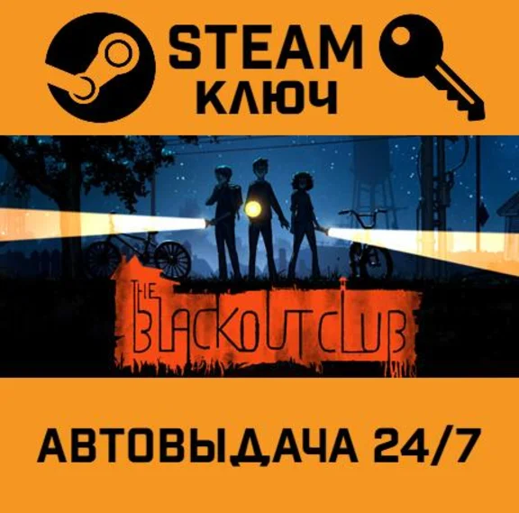 🔑The Blackout Club. STEAM-key (Region free)
