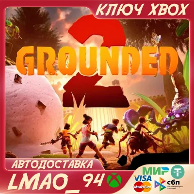 Grounded 2 XBOX SERIES XS|PC КЛЮЧ