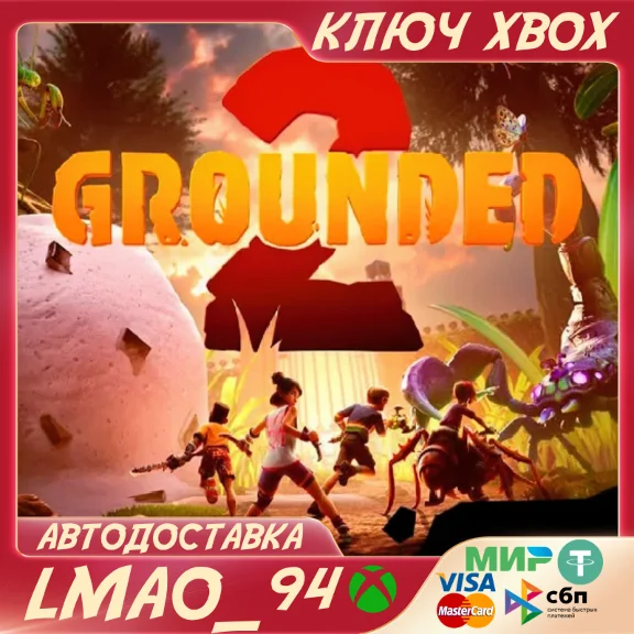 Grounded 2 XBOX SERIES XS|PC КЛЮЧ