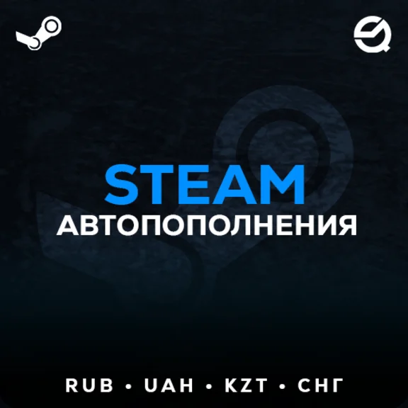 STEAM (RUB/UAH/KZT/CIS) 24/7