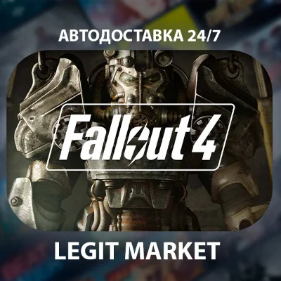 Fallout 4 / Steam AUTO / RU + WORLD
