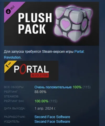 Portal: Revolution Plush Pack 💎 DLC STEAM GIFT RUSSIA