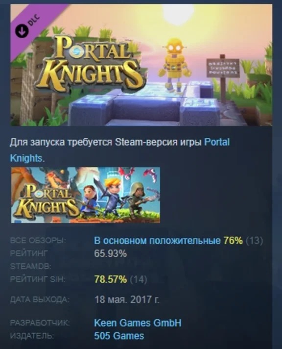 Portal Knights - Lobot Box 💎 DLC STEAM GIFT RU