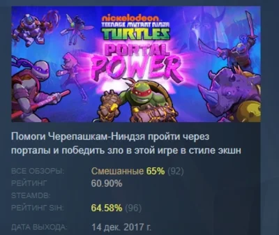 Teenage Mutant Ninja Turtles: Portal Power 💎STEAM GIFT
