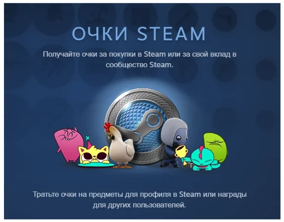 🔥Очки Стим 24/7💎Без Комиссии🚀Быстрая доставка