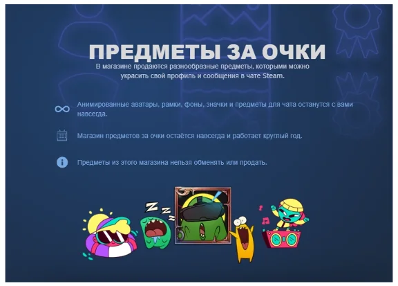 🔥Очки Стим 24/7💎Без Комиссии🚀Быстрая доставка