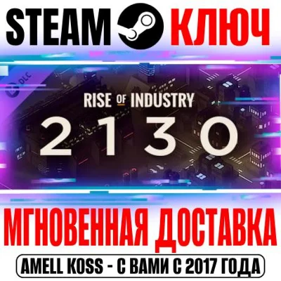 Rise of Industry 2130 Steam Key Global DLC +Bonus