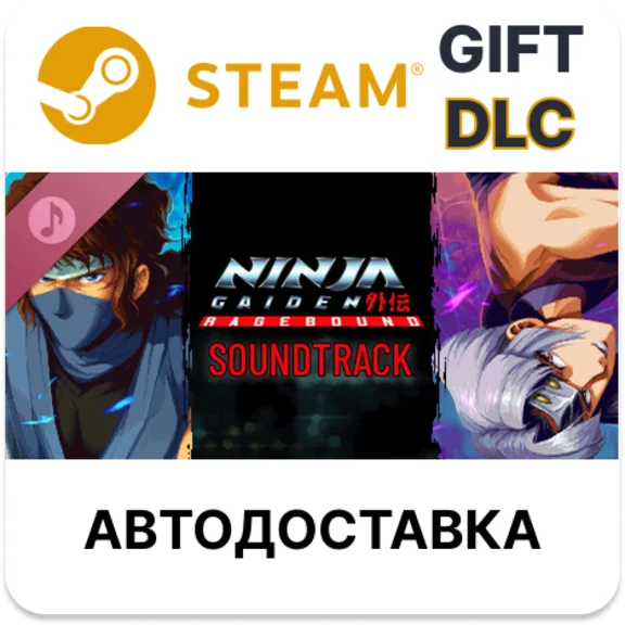 NINJA GAIDEN Ragebound Soundtrack Steam DLC RU KZ TR AR
