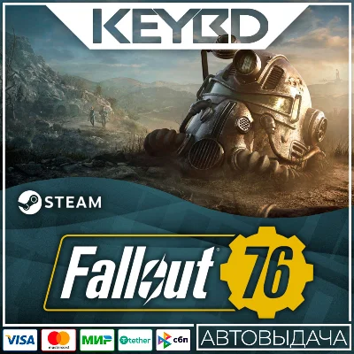 Fallout 76 · Steam Gift 🚀АВТОДОСТАВКА 💳0% Карты