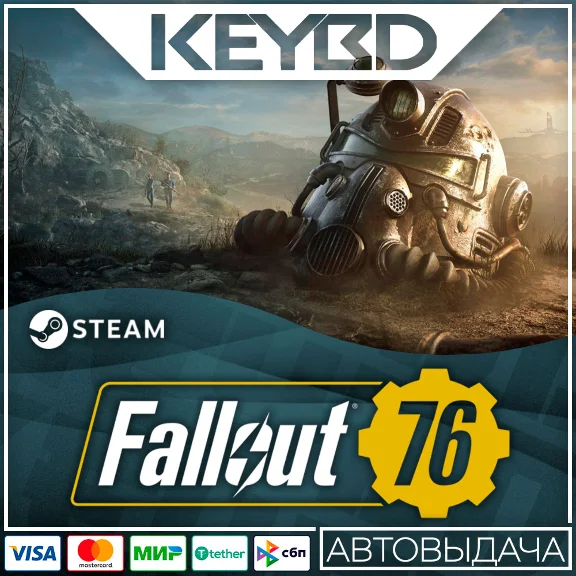 Fallout 76 · Steam Gift 🚀АВТОДОСТАВКА 💳0% Карты
