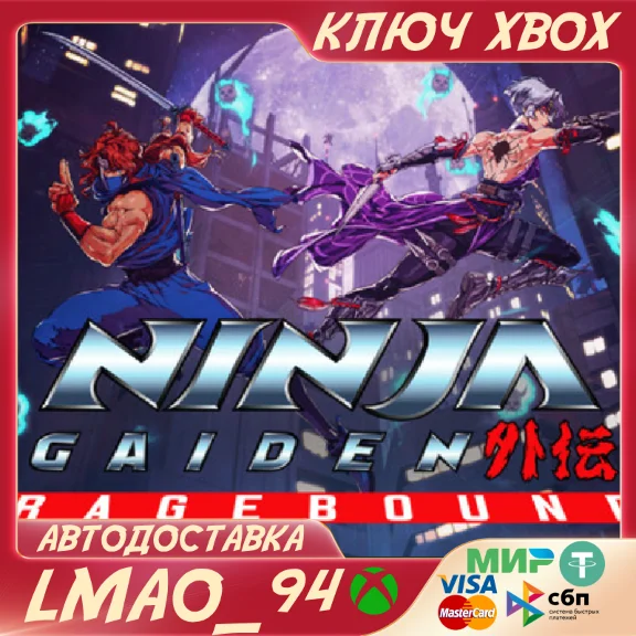 NINJA GAIDEN: Ragebound XBOX ONE|SERIES XS KEY