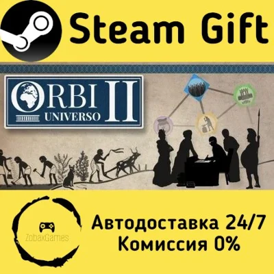 🚀 Orbi Universo II 🤖 Steam Gift РФ + другие ⚡ АВТО