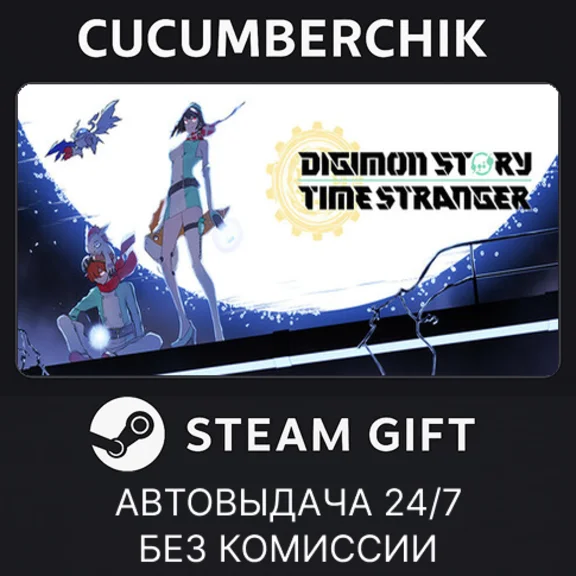 Digimon Story Time Stranger✅STEAM GIFT AUTO✅RU/UKR/CIS