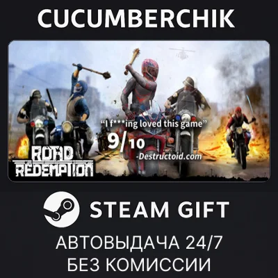 Road Redemption: Super Supporter´s Edition✅STEAM GIFT✅