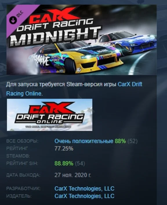 CarX Drift Racing Online - Midnight DLC STEAM РОССИЯ