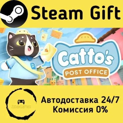 🚀 Catto´s Post Office 🤖 Steam Gift RU + other ⚡ AUTO