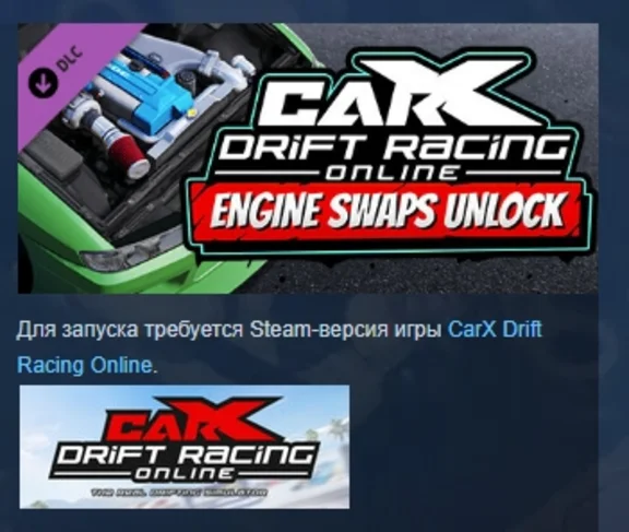 CarX Drift Racing Online - Engine Swaps Unlock STEAM