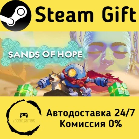 🚀 Sands of Hope 🤖 Steam Gift RU + other ⚡ AUTO