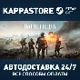 Battlefield™ 6 Стандартное издание Steam CIS/BY/KZ/UA