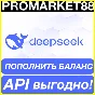 ✅ DeepSeek TOP UP 🟢 PAY BALANCE API DeepSeek.com AI