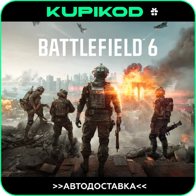 🔥Battlefield™ 6🎁STEAM GIFT⚡️АВТОДОСТАВКА