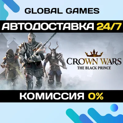 Crown Wars: The Black Prince🔑Steam Ключ РФ+СНГ