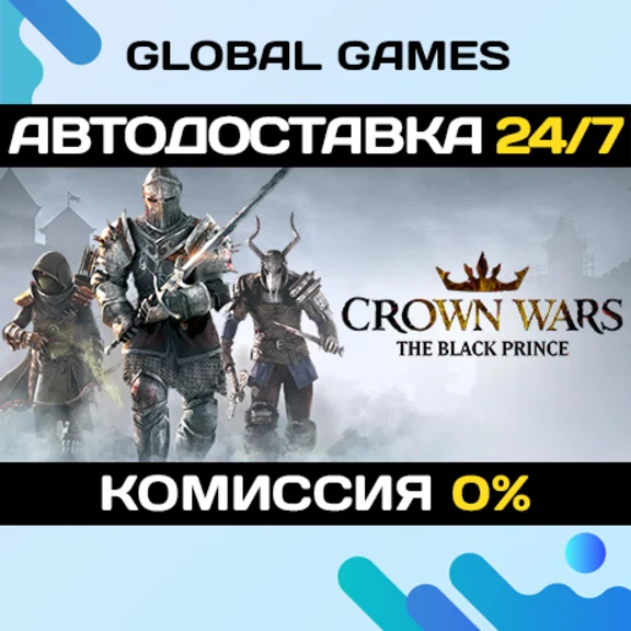 Crown Wars: The Black Prince🔑Steam Ключ РФ+СНГ