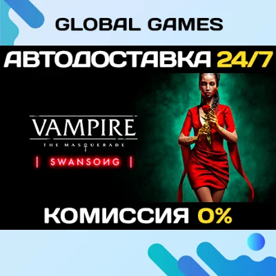 Vampire: The Masquerade - Swansong🔑Steam Ключ РФ+СНГ